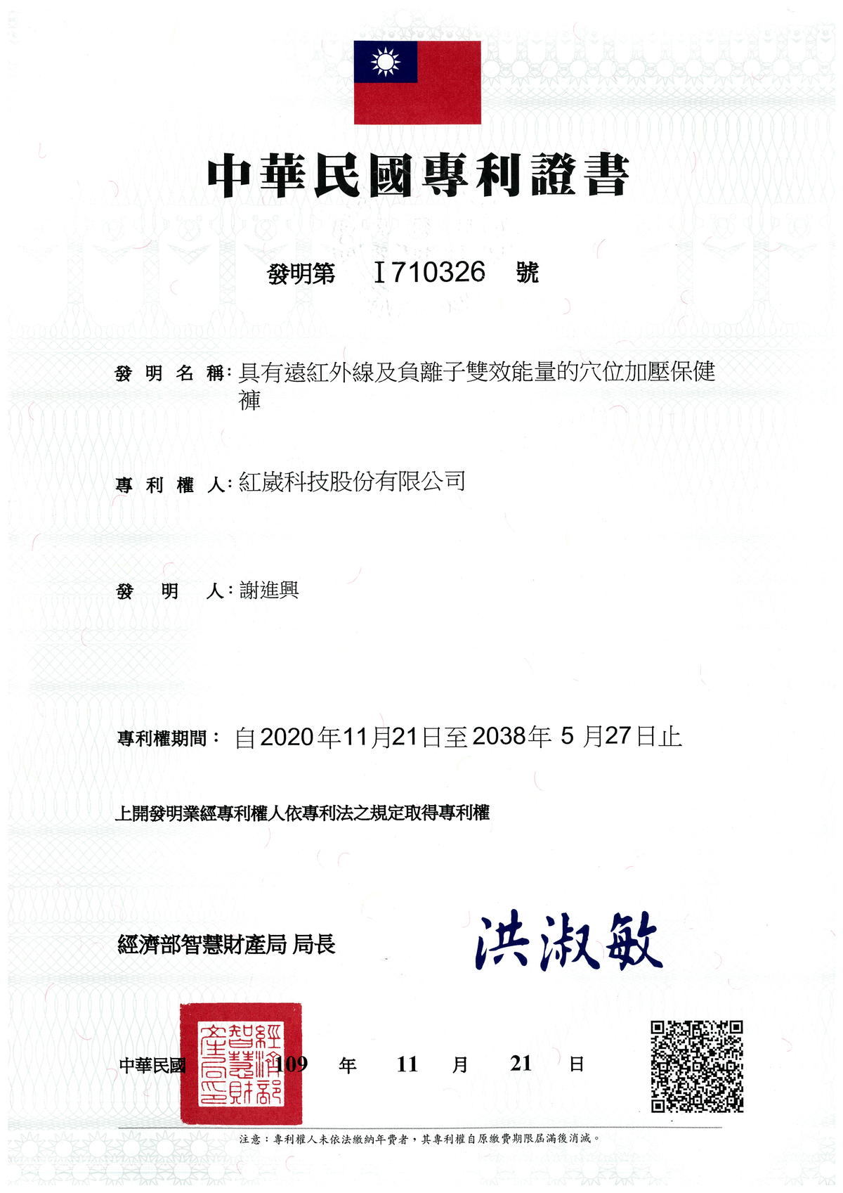 Acupoint Pressure Health Pants with Far-Infrared and Negative Ion Dual Function-Taiwan