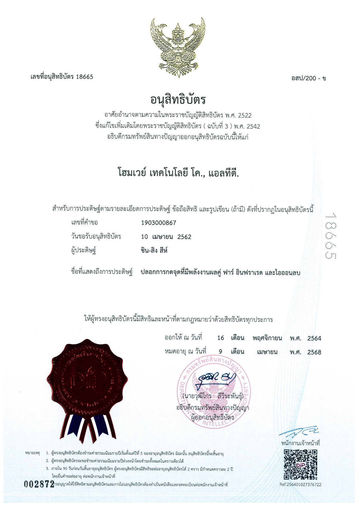 Acupressure Sleeve Having Far Infrared And Negative Ion Double Effect Energy-Thailand