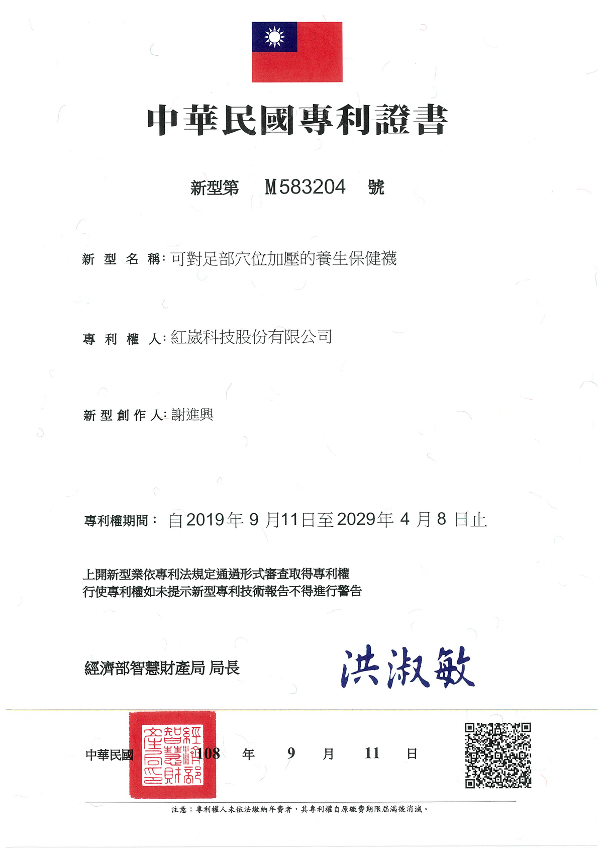 Foot Acupoint Pressure Therapy Health Socks-Taiwan