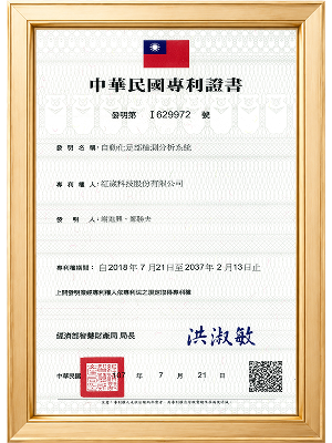 Patent certificate